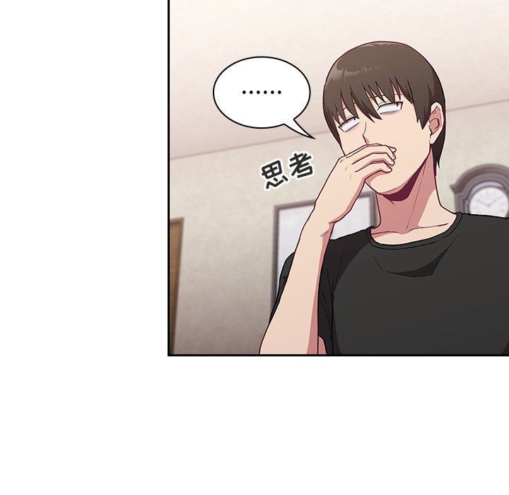 不请自来的未婚妻第3话