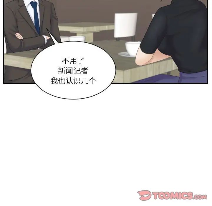 熟女的味道第5話