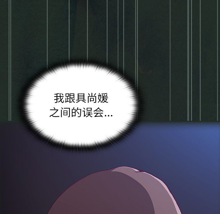 不请自来的未婚妻第3话