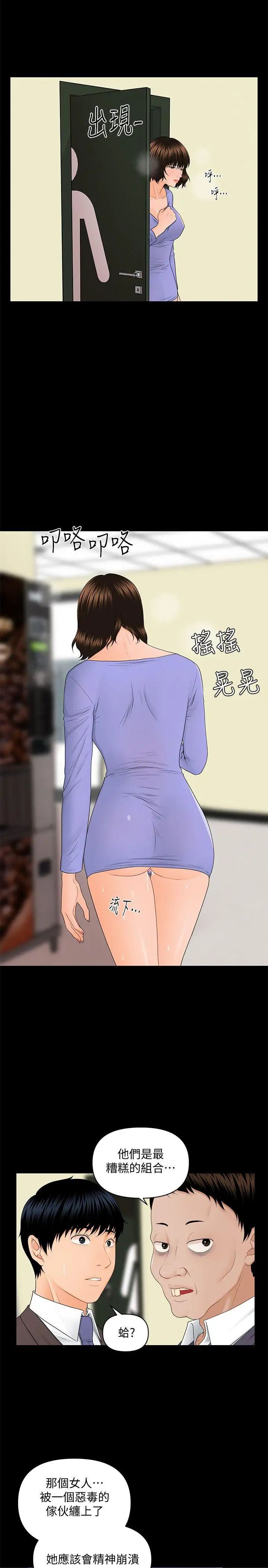 秘书的潜规则第9话-宝贝给我喝的牛奶