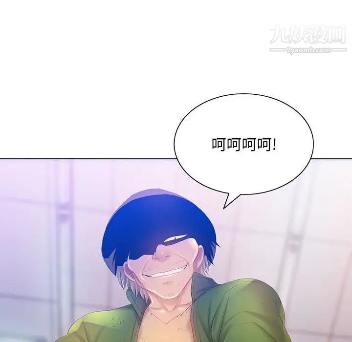 那男人的魔性嗓音第5話