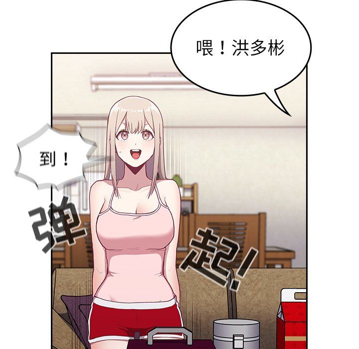 不请自来的未婚妻第3话