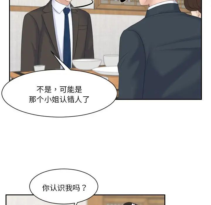 熟女的味道第5話