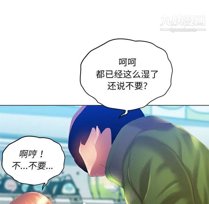 那男人的魔性嗓音第5話