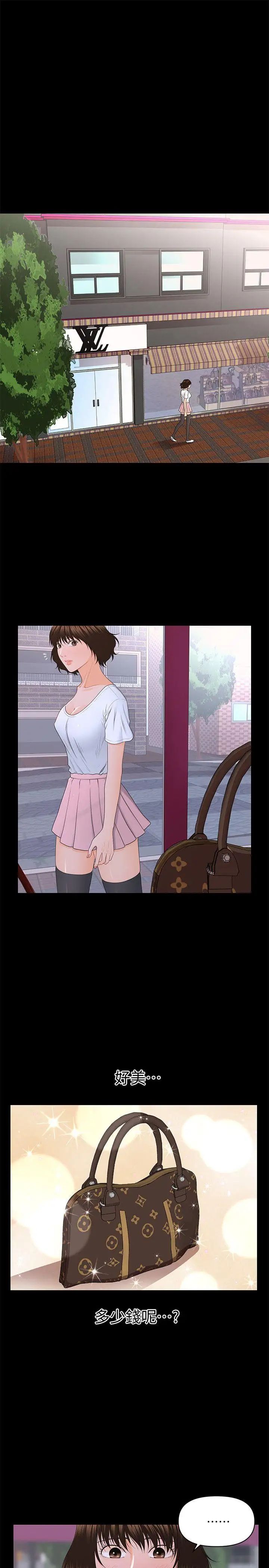 秘书的潜规则第9话-宝贝给我喝的牛奶