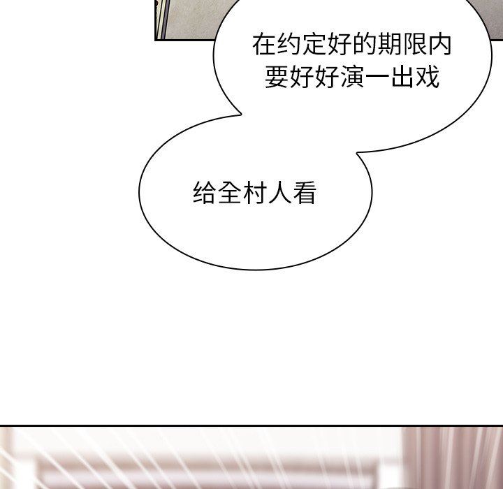 不请自来的未婚妻第3话