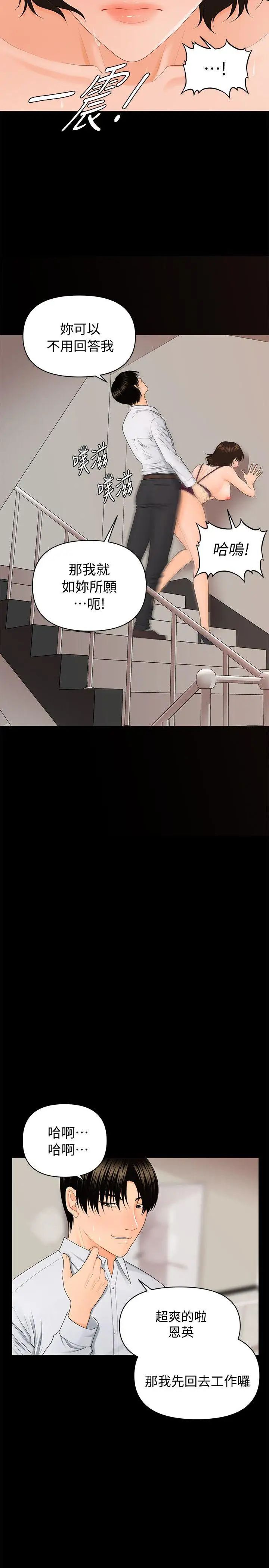 秘书的潜规则第9话-宝贝给我喝的牛奶