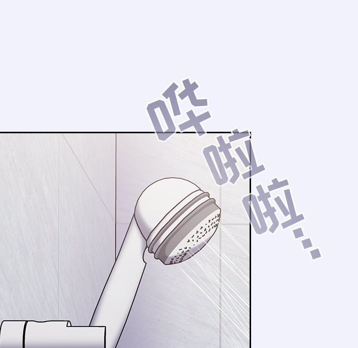 不请自来的未婚妻第3话