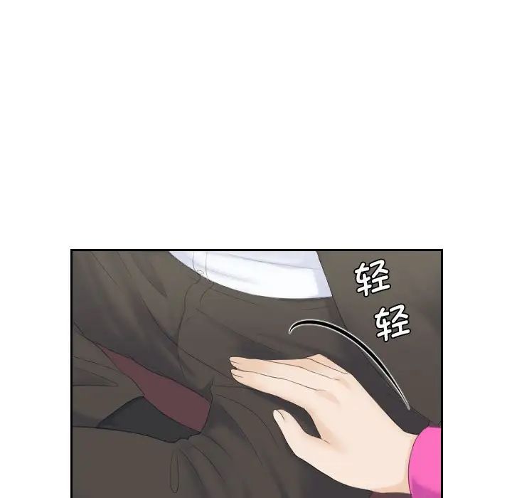 熟女的味道第5話