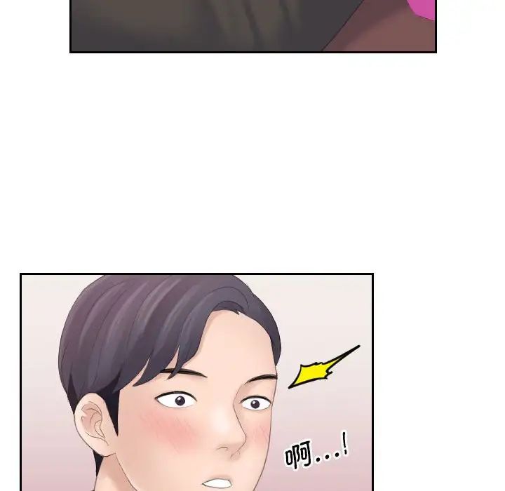 熟女的味道第5話