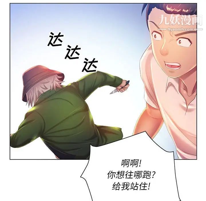 那男人的魔性嗓音第5话