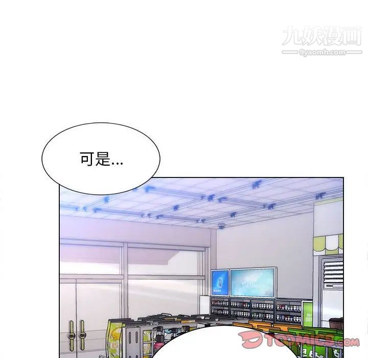 那男人的魔性嗓音第5話