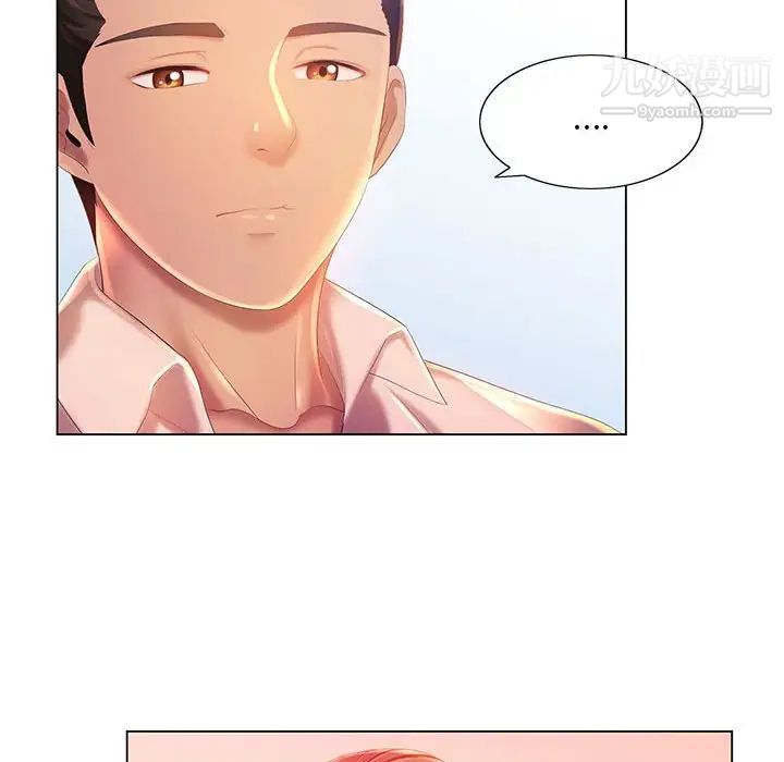 那男人的魔性嗓音第5話