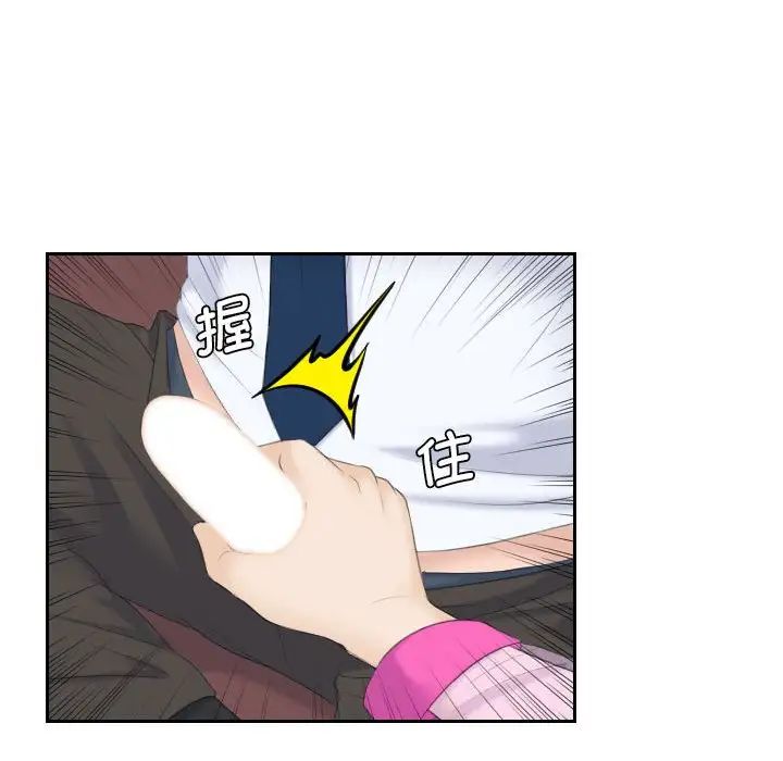 熟女的味道第5話