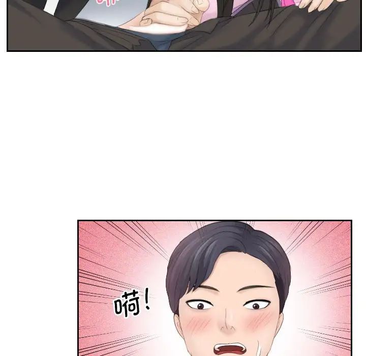 熟女的味道第5話