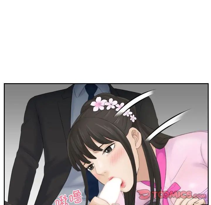 熟女的味道第5話