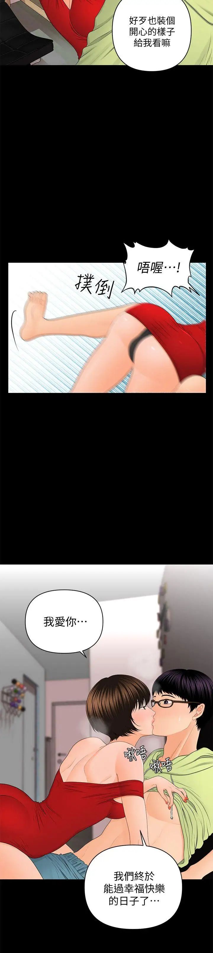 秘书的潜规则第9话-宝贝给我喝的牛奶