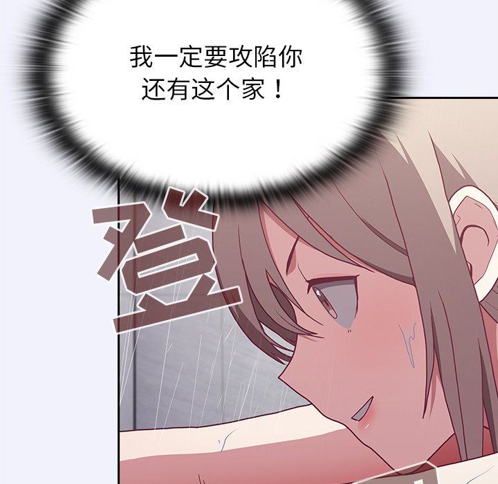 不请自来的未婚妻第3话