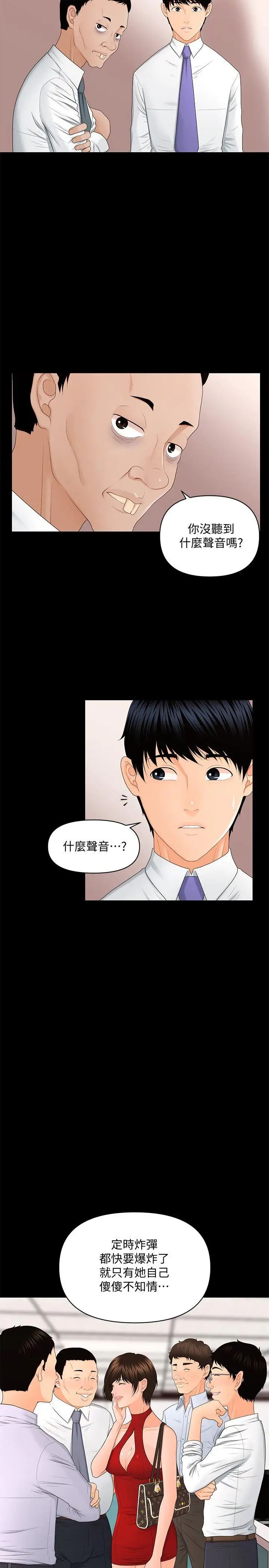 秘书的潜规则第10话-我来帮您舔干净