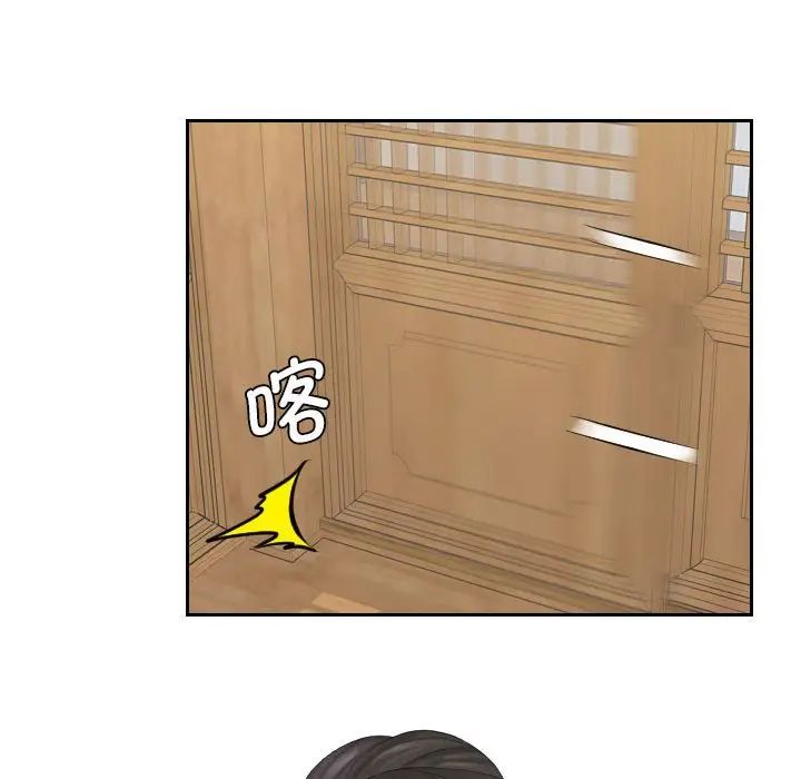 熟女的味道第5话