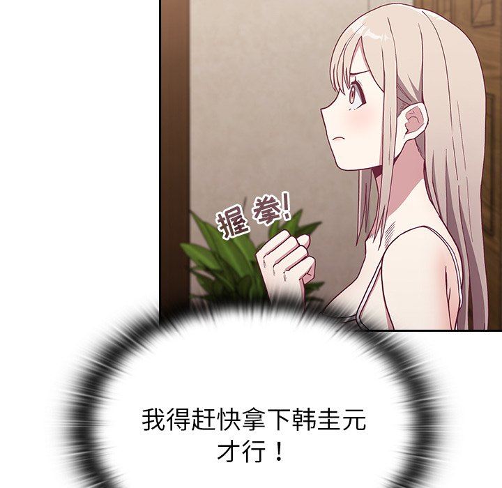 不请自来的未婚妻第4话