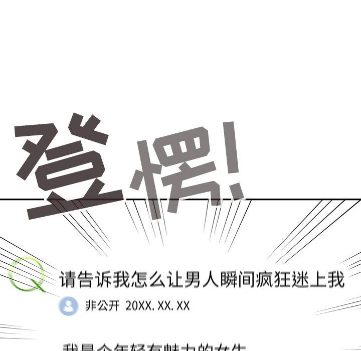 不请自来的未婚妻第4话