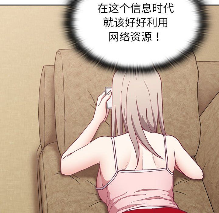 不请自来的未婚妻第4话