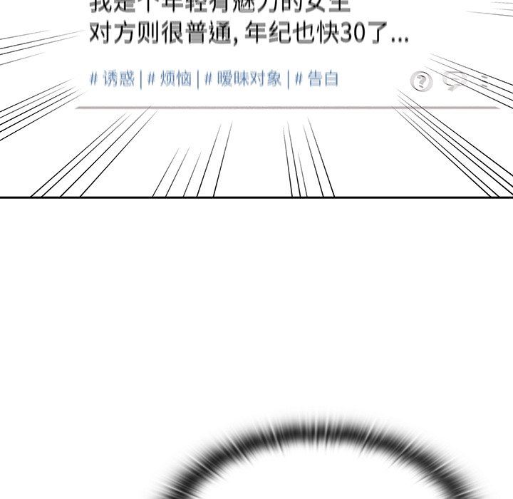 不请自来的未婚妻第4话