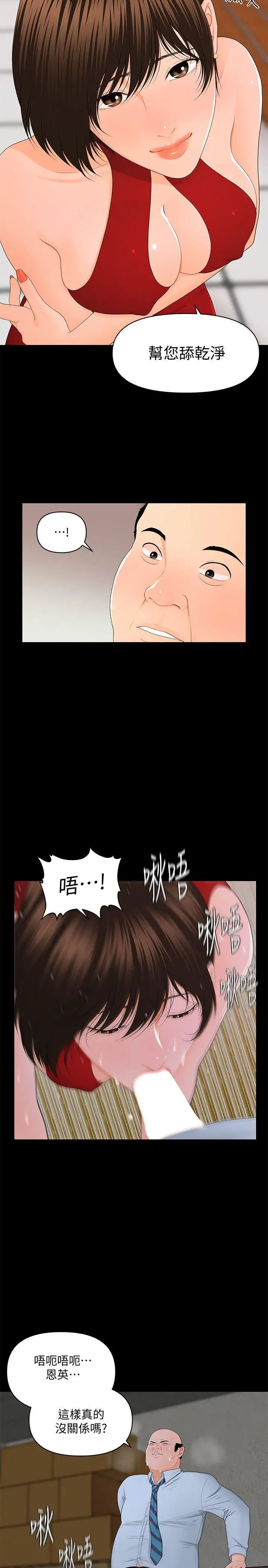 秘书的潜规则第10话-我来帮您舔干净