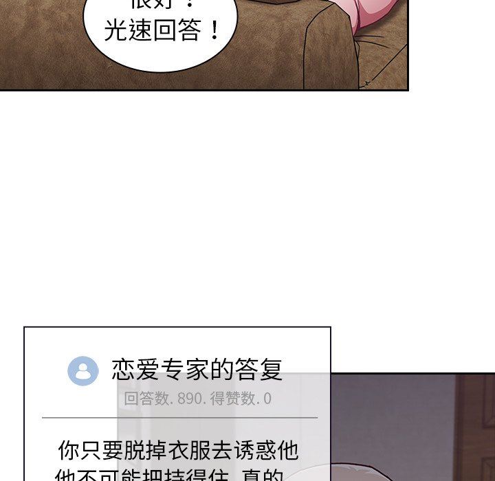 不请自来的未婚妻第4话