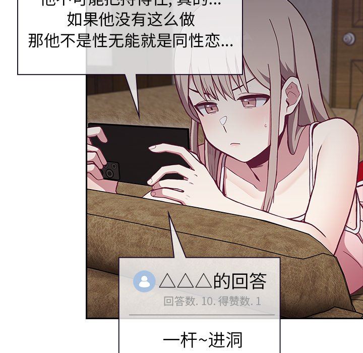 不请自来的未婚妻第4话