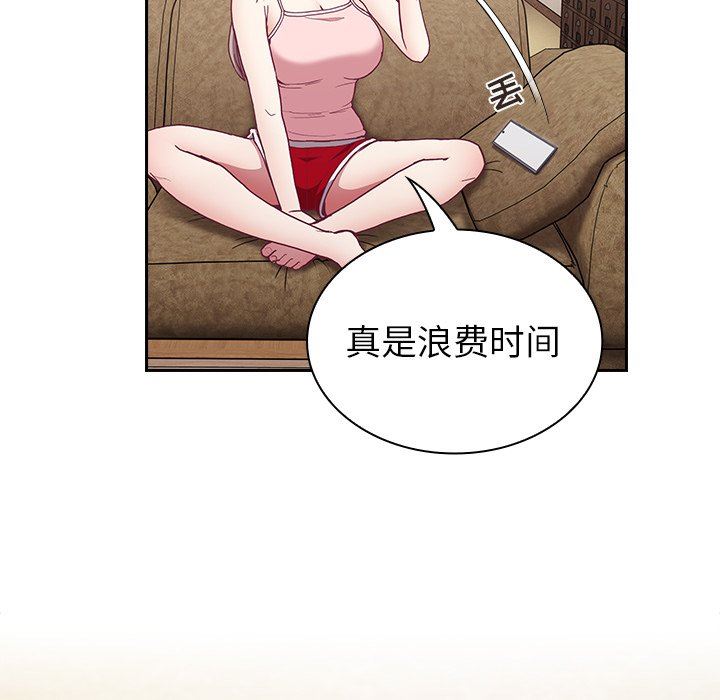 不请自来的未婚妻第4话