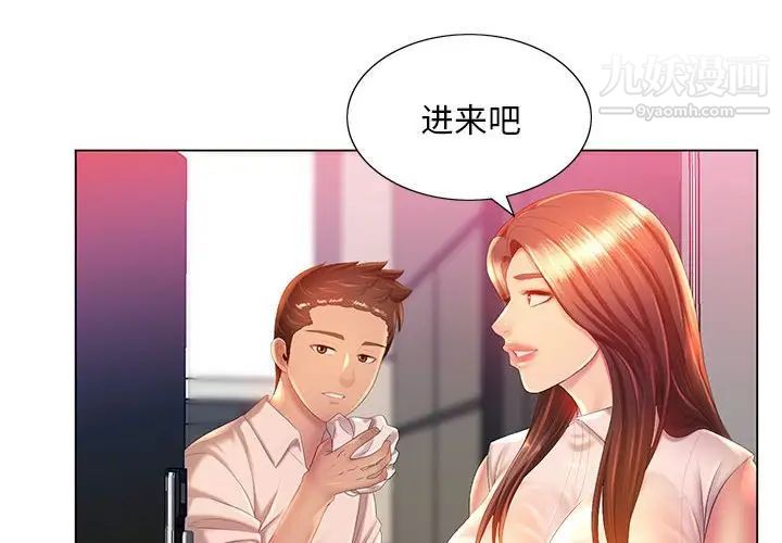 那男人的魔性嗓音第6話