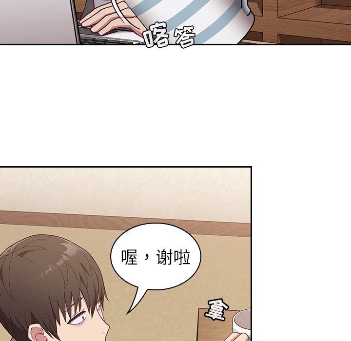 不请自来的未婚妻第4话