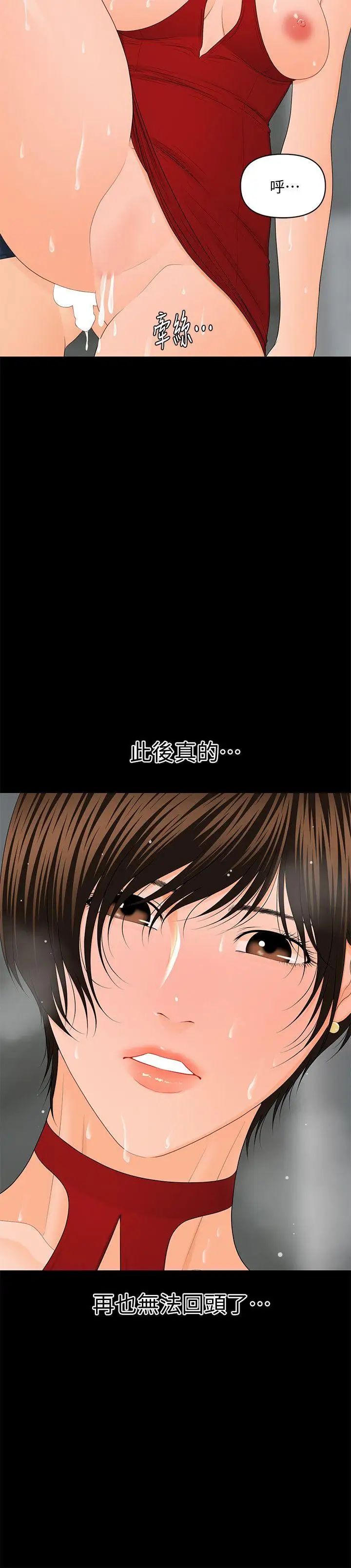 秘书的潜规则第10话-我来帮您舔干净