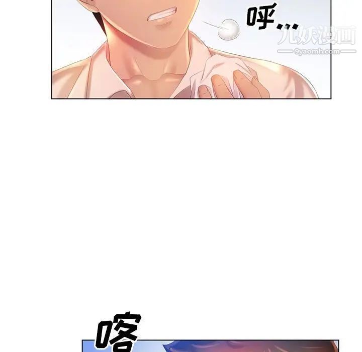 那男人的魔性嗓音第6話