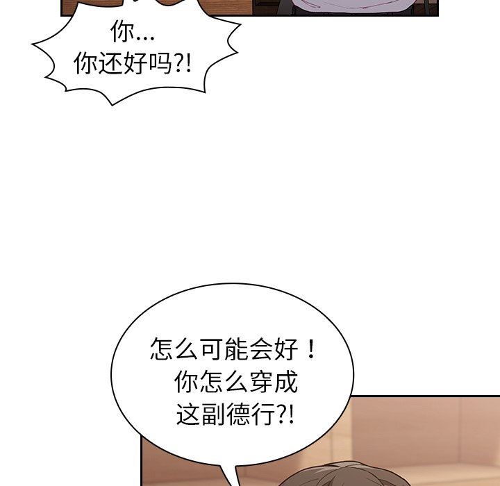 不请自来的未婚妻第4话