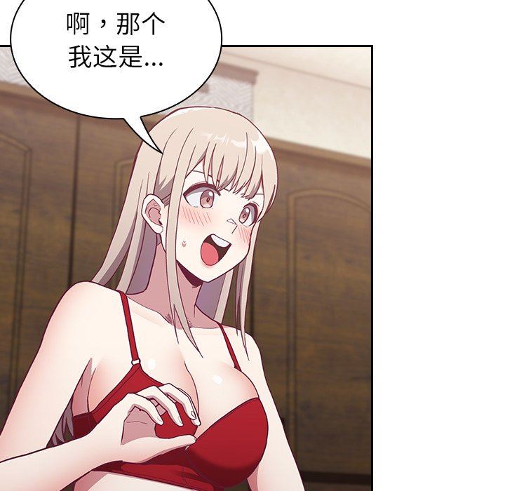 不請自來的未婚妻第4話