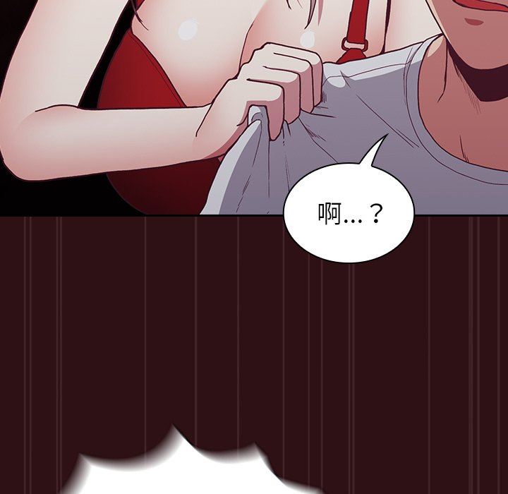 不请自来的未婚妻第4话