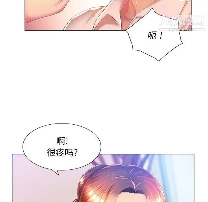 那男人的魔性嗓音第6话