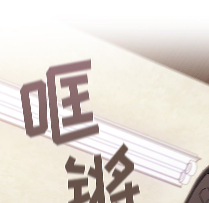 不请自来的未婚妻第4话