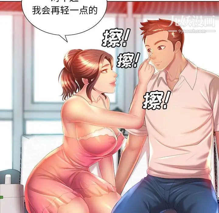 那男人的魔性嗓音第6話