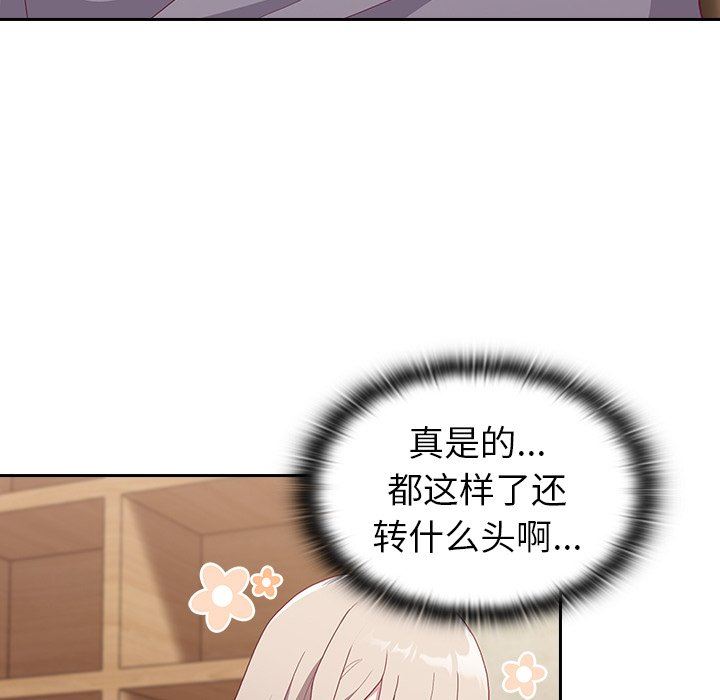 不请自来的未婚妻第4话