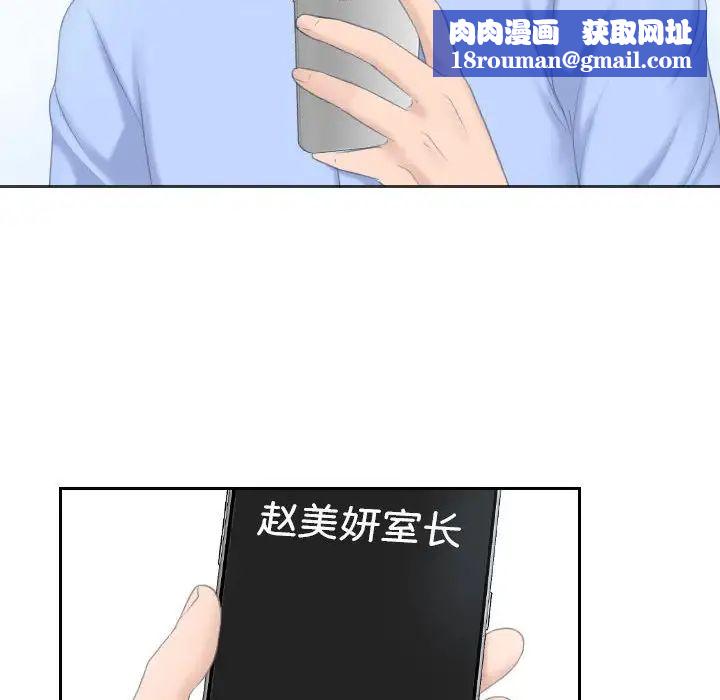 熟女的味道第6话