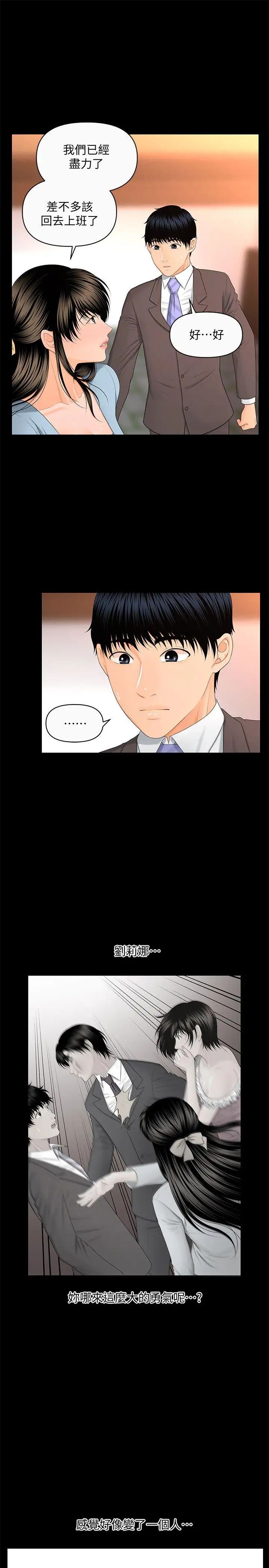 秘书的潜规则第11话-太深了!