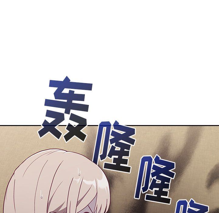 不请自来的未婚妻第4话