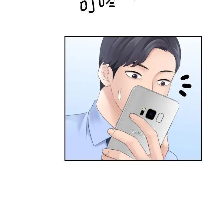 熟女的味道第6话