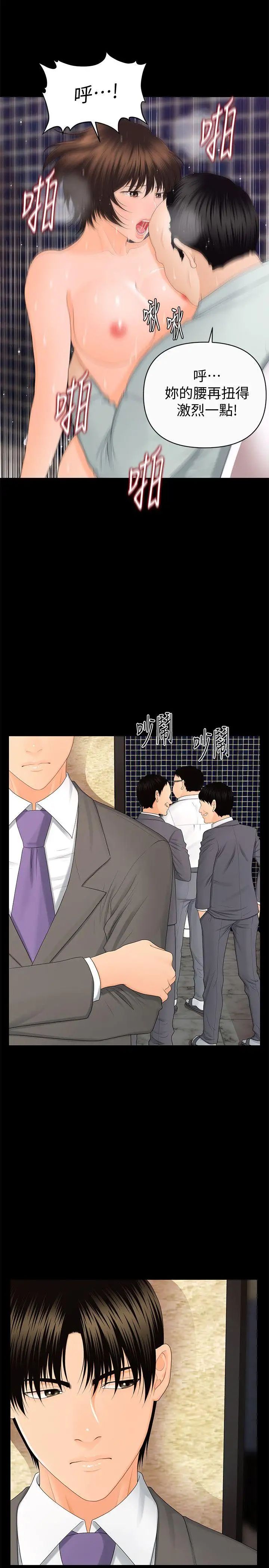 秘书的潜规则第11话-太深了!