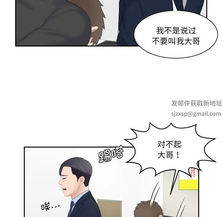 熟女的味道第6话