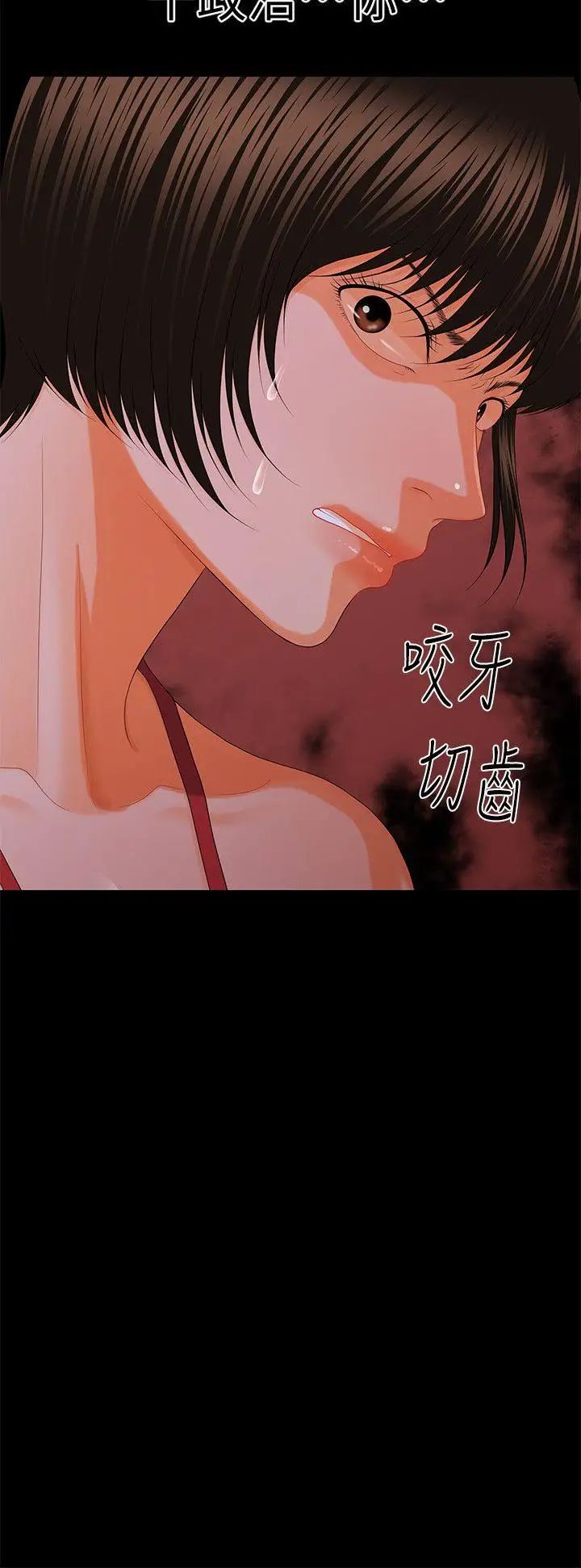 秘书的潜规则第11话-太深了!